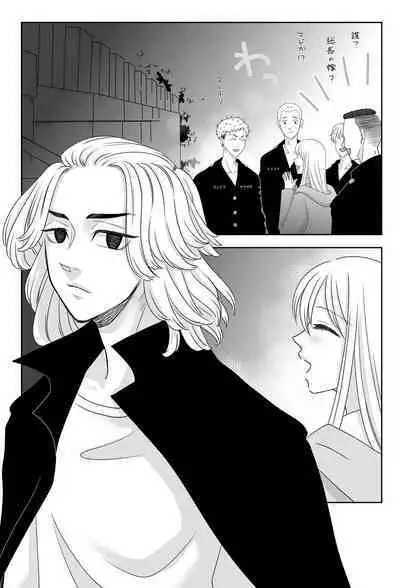 Omae wa Dare no Onna?