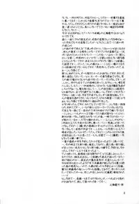 (C66) [Herohero Honpo (Kamiryou Kaduki)] Mutsumizuki (Inuyasha)