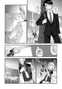 (C78) [Behind Moon (Q)] Dulce Report 12