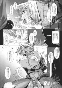 [Anthology] Tatakau Heroine Ryoujoku Anthology Toukiryoujoku 37