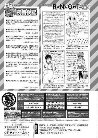 COMIC Mugen Tensei 2024-01