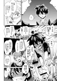 (Shota Scratch 19) [Sakusaku Kangen Noushuku (Matashita Kintama)] Brassiere D○ Soccer-bu ni Masawareru