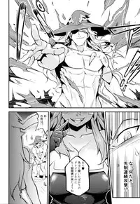 (C88) [TRY Hougen (TRY)] Ganbare! Odin-sama! (Puzzle & Dragons)