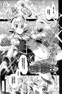 [Takasaki Takemaru] MM Materials [Chinese]