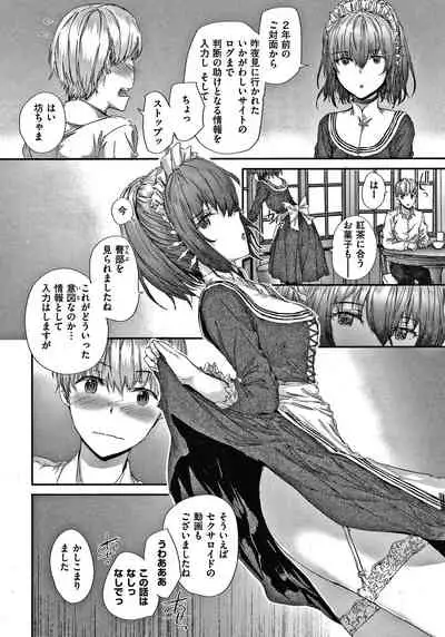 [Sumiya] Automatic Girl