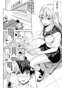 Koibito wa Kyuuketsuki !? Ch.1~3