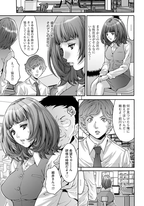 Shachiku Joshi Kabushiki Gaisha