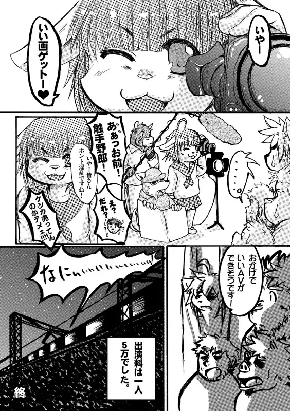 Seifuku O Nugasa Nai De | Don't Take Off My Uniform