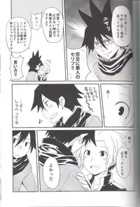 [SARUTORAYU, 27 (rikko, kokina)] snowMIX (Senyuu.)