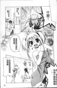 [Akazawa Red] Milk Partners! [Chinese]