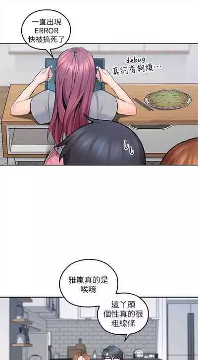 （週4）親愛的大叔 1-33 中文翻譯（更新中）