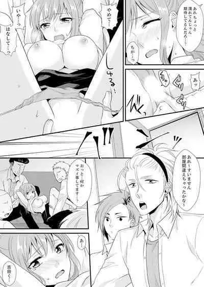 教室で不良生徒からSEX指導!?〜私、教師なのにイッちゃう…!【完全版】