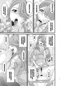 (C83) [Ozashiki (Sunagawa Tara)] Ichido de Iikara Onegai Shitai Teacher (Chousoku Henkei Gyrozetter) [Chinese] [黑条汉化]