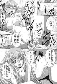 (C88) [Blue Bean (Kaname Aomame)] C2lemon@A1 (CODE GEASS: Lelouch of the Rebellion)