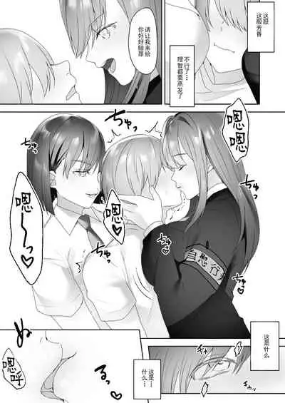 [Blitzkrieg (Himino)] Jiikoui Torishimarikan [Chinese] [不可视汉化]