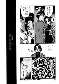 [Emai Komotoda] Mitsu