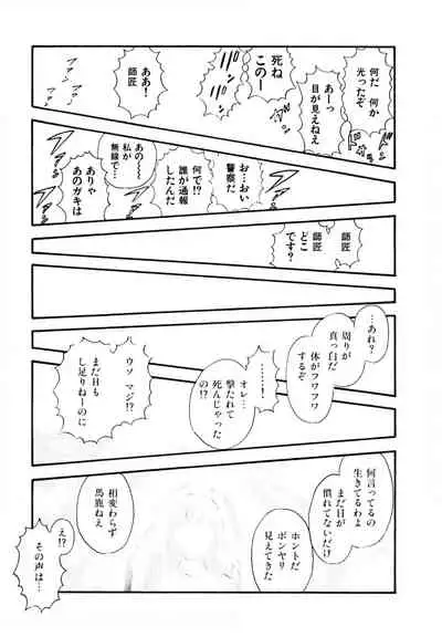 [satou marumi] Pheromone legend Vol.3 24-27