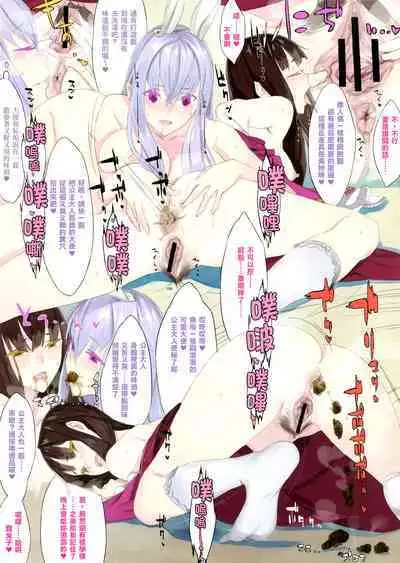 Sca Hihyou - SCA CRITIQUE