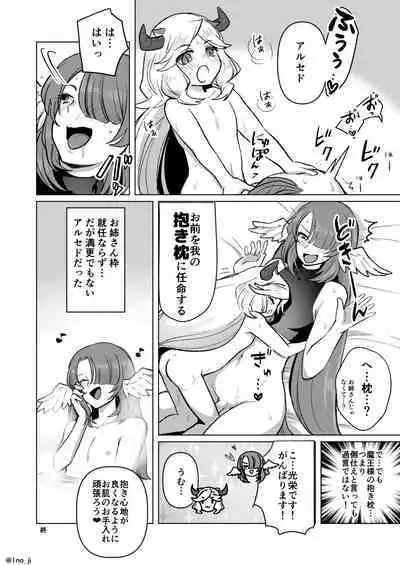 Maou-gun no Moto Kanbu ga Yuusha ni Makete Mesu ni Sareru Hanashi 7