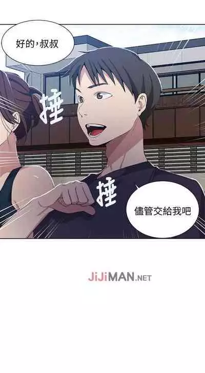 【周六连载】秘密教学（作者：美娜讚 & 鋼鐵王） 第1~61话