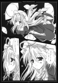 (C78)[Moehina Kagaku (Hinamatsuri Touko)] Kimagure Parasite Soushuuhen (Touhou Project)