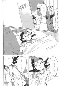 (Sennen Battle Phase 19) [INSECAGE (Kanonari)] UnidentifiedMerryAddicton (Yu-Gi-Oh! Zexal)