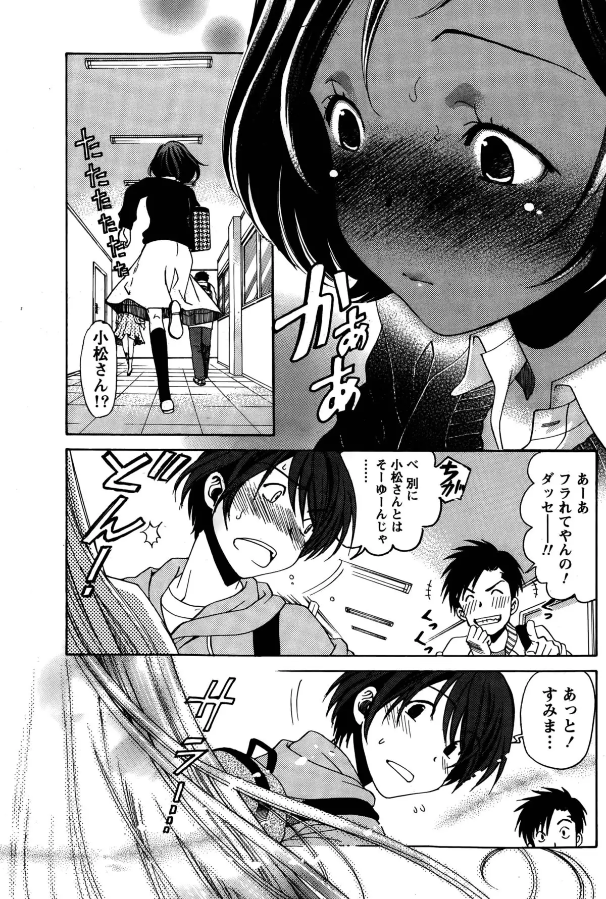 Crystal Days Ch. 1-13