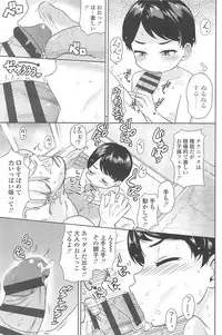 [Benantoka] 10 kara Hajimeru Eisai Kyouiku