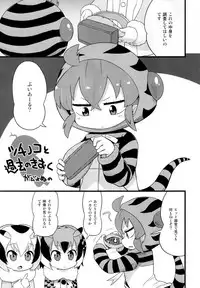 (C95) [Sumi kara Sumi made (Gabyonuno)] Tsuchinoko to Kako no Kioku (Kemono Friends)