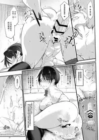 [SHIS (Z-ton)] Mesudachi [Chinese] [兔司姬漢化組] [Digital]