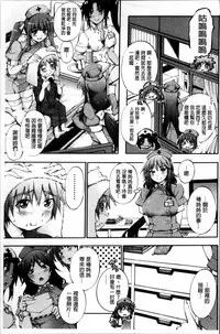 [Maekawa Hayato] Onee-chan Byoutou [Chinese]