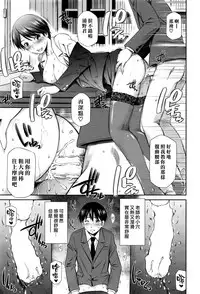 [Sabashi Renya] Sensei Senyou (COMIC Aun 2016-12) [Chinese] [漢化組漢化組]