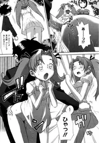 [Wamusato Haru] Shinkon Shimai