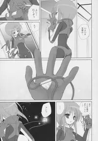 (C71) [Dragon Kitchen (Sasorigatame)] ELPEO-PLE PRELUDE Coda (Mobile Suit Gundam ZZ)