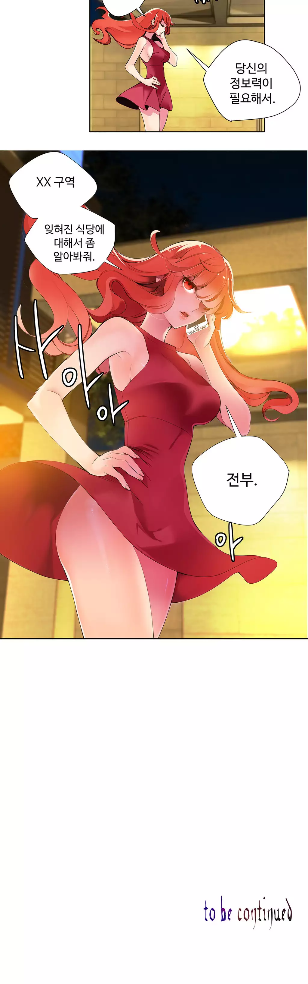 Lilith`s Cord Ch.0-37