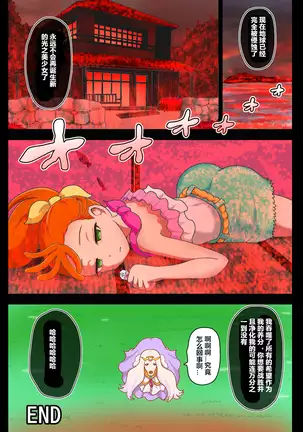 汚された聖泉 AFTERDARK