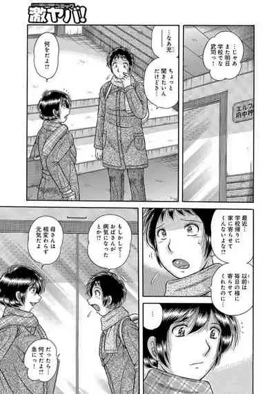 [Umino Sachi] MOTHER LOVER [Digital]