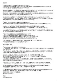 (C78) [MAIDOLL (Fei)] HEAVY WING: LIBERATE ～ Shugo Senki * Hoshi o Kaihou suru Shoujo ～ [English] [FUKE]