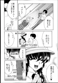 COMIC MILF 2013-08 Vol. 14