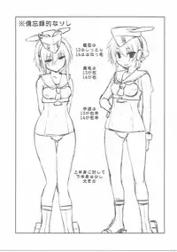 (COMIC1☆11) [Chimeishou (Ami Hideto)] Hitomi to Iyo wa Asobitai! (Kantai Collection -KanColle-)