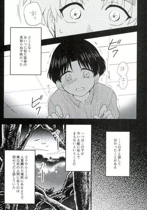 Karisome no yubiwa zenpen