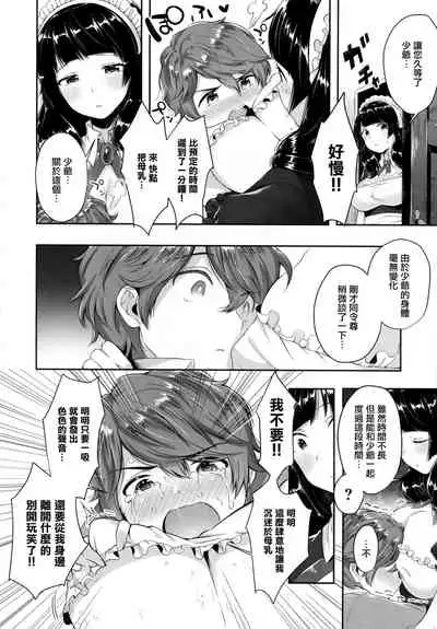 [Suihei Sen] Girls Rush [Chinese] [篆儀通文書坊漢化]