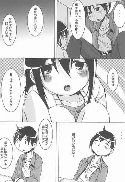 (C80) [Fanta (FAM)] Champion Shinshiroku (Various)