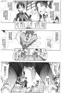 [Erect Sawaru] Raikou Shinki Igis Magia -PANDRA saga 3rd ignition- [Chinese]