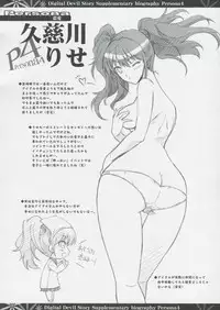 [Blue Garnet (Serizawa Katsumi)] NEXT Lv0 (Persona 4)