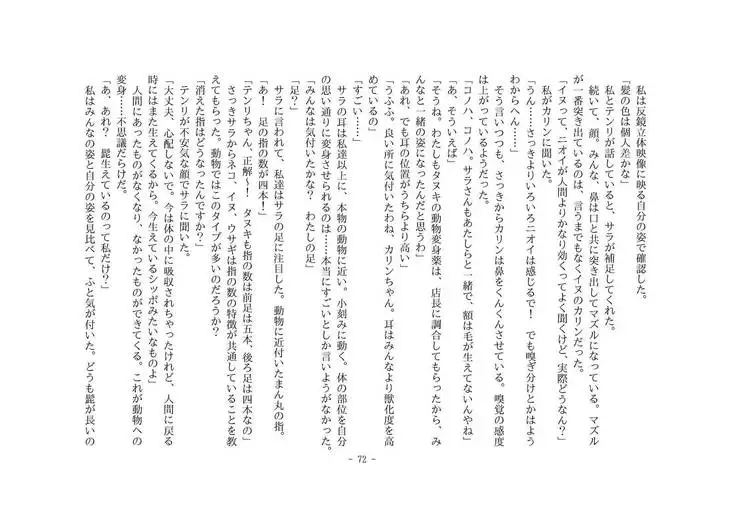 Kemo tan 1＠J-Chimera