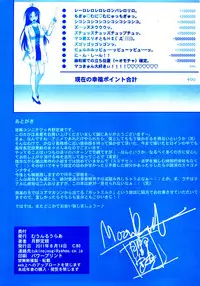 (C80) [MOON RULER (Tsukino Jyogi)] Yasashii Oba no shitsukekata (Denpa Onna to Seishun Otoko)