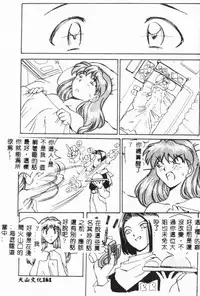 [Anthology] Bishoujo Asobi - Cutie Pets [Chinese]