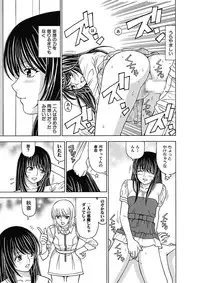 [Kuroiwa Yoshihiro] Anoko ni Itazura Maruchi Sousa 2nd ~Boku no Mousou ga Genjitsu ni~ [Digital]