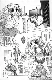 [Akazawa Red] Milk Partners! [Chinese]